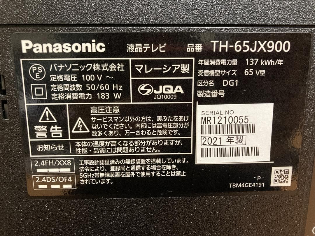 21年製 パナソニック TH-65JX900 65V型 4K対応 液晶テレビ