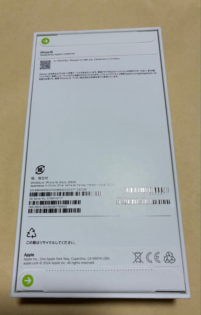 【新品未開封】iPhone16 256GB ブラック