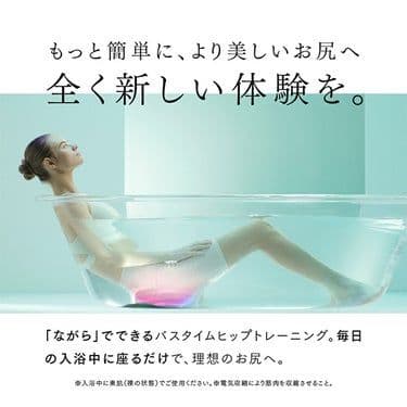 MYTREX AQUA LIFT EMSヒップトレーニングマシン