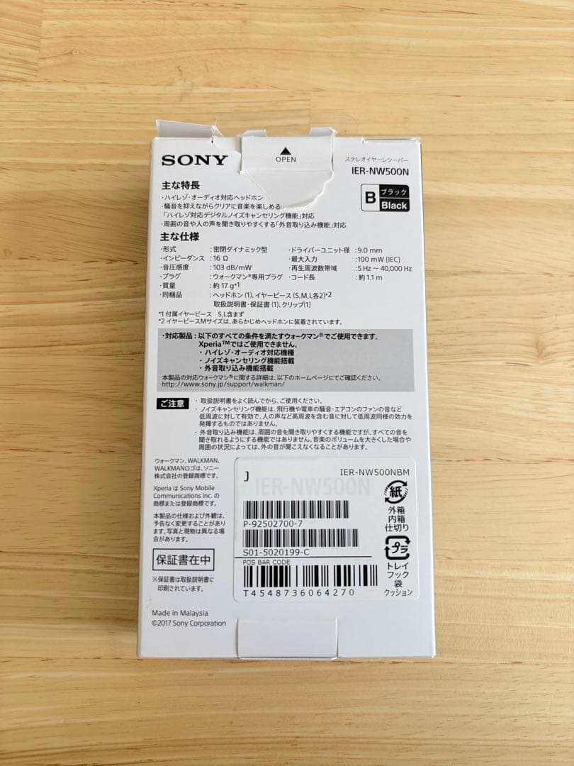 SONY IER-NW500Nウォークマン専用ヘッドホン