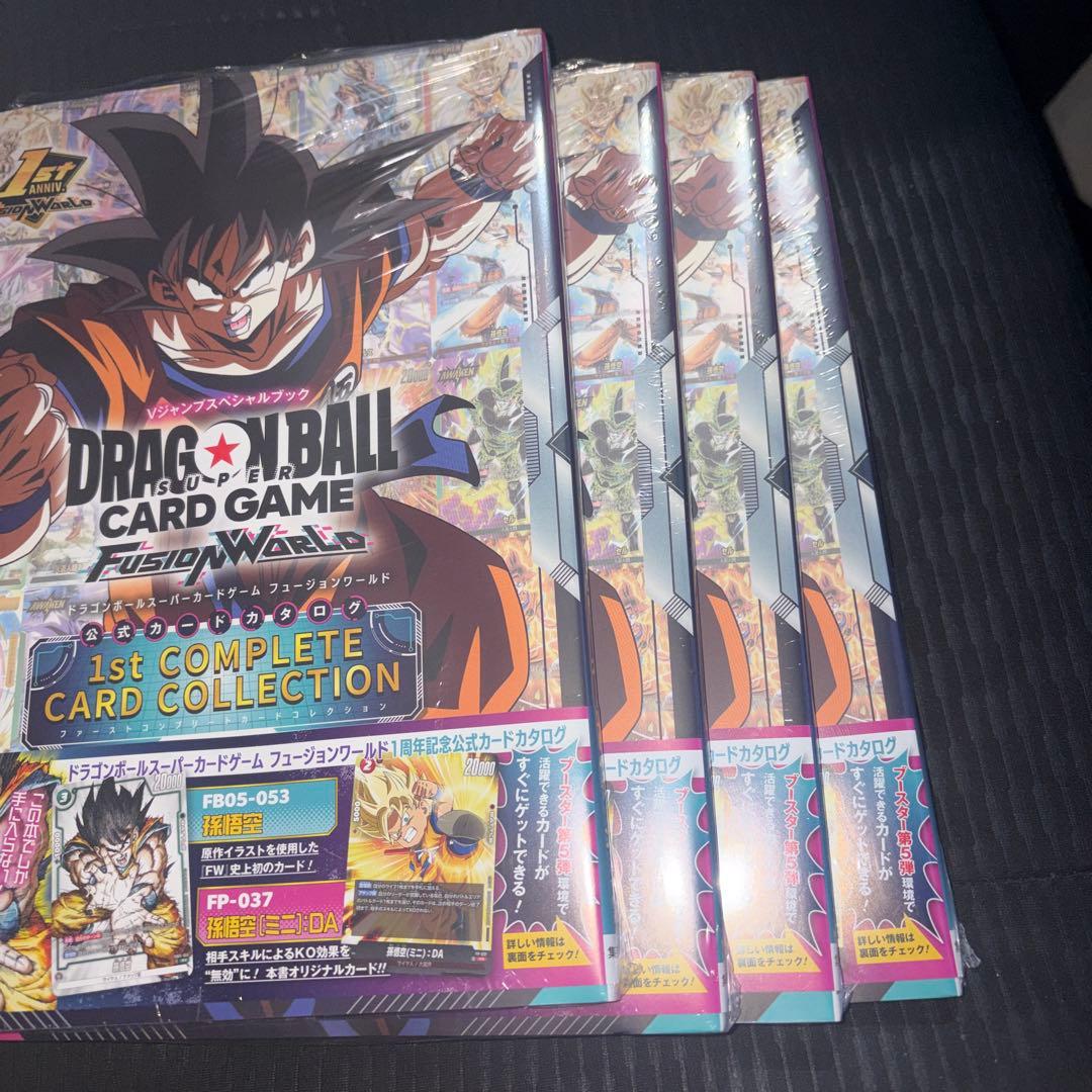 ドラゴンボールフュージョンワールド1st COMPLETE CARD ✖️4冊
