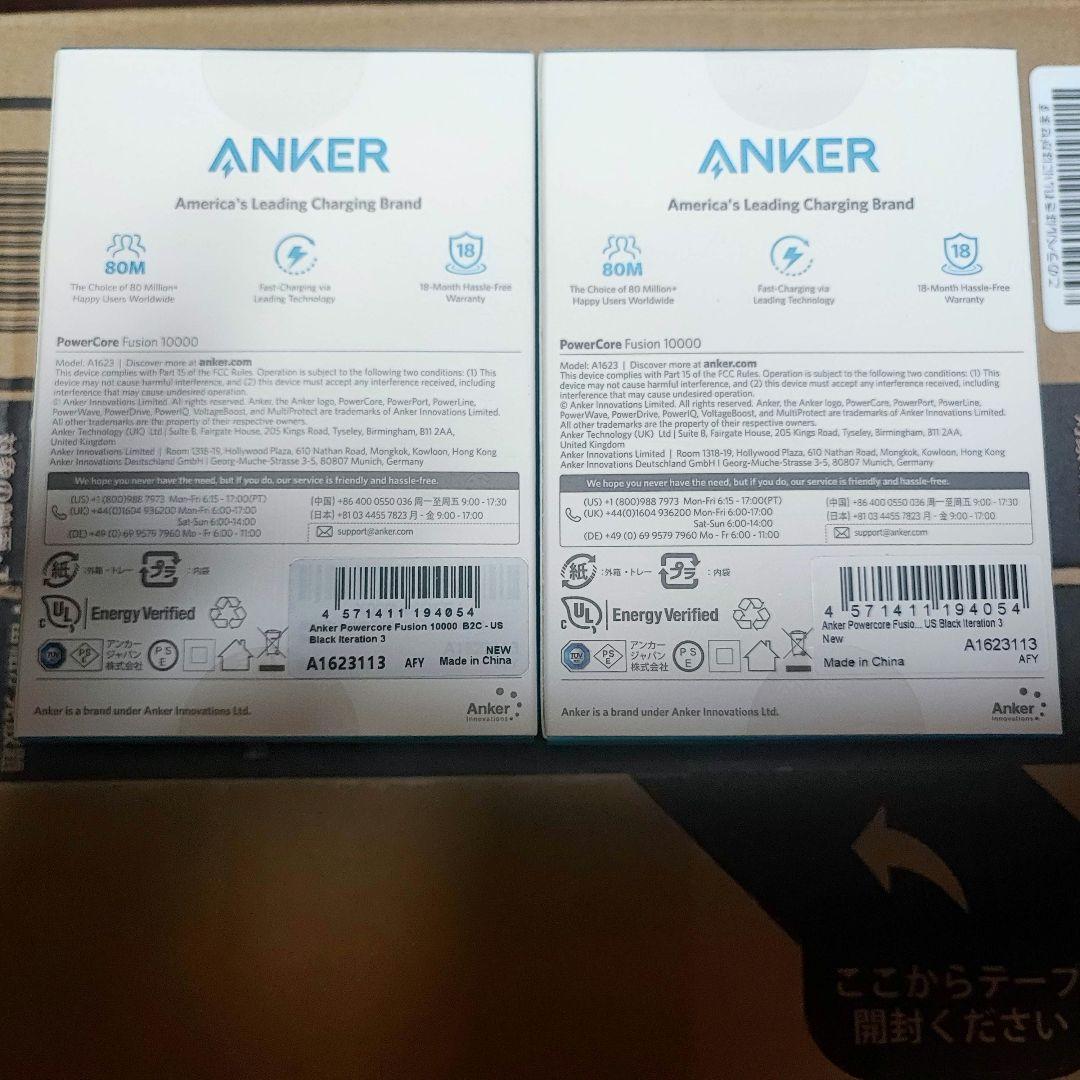 新商品 新品 ANKER PowerCore Fusion 10000 2個