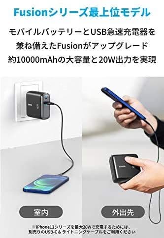 新商品 新品 ANKER PowerCore Fusion 10000 2個