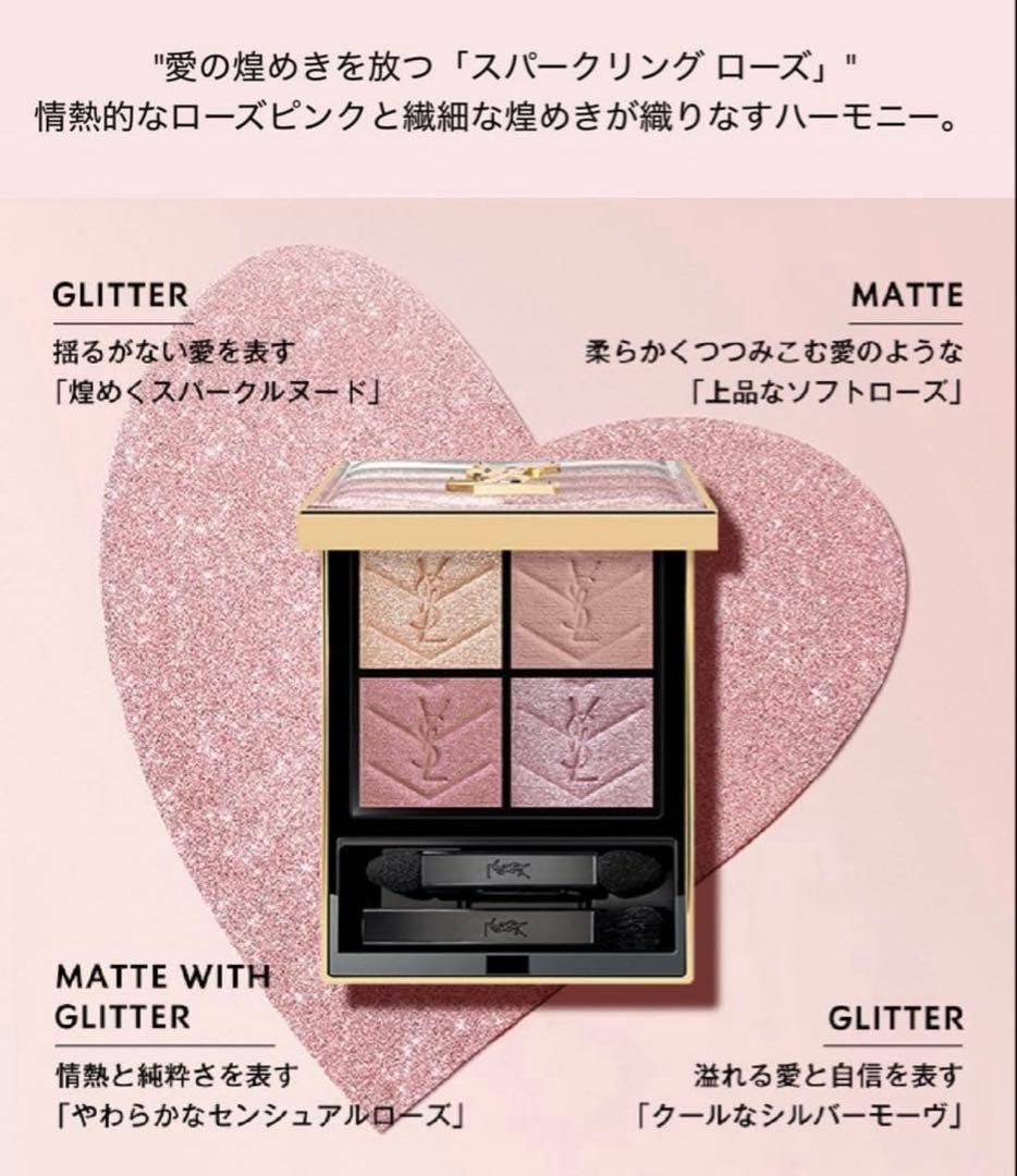 YSL クチュールミニクラッチ 126スパークリングラスト【新品未開封品】