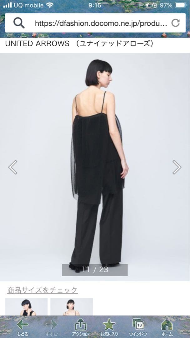 【今月中限定最終値下げ】イウエンマトフ　チュールキャミソール　ブラック