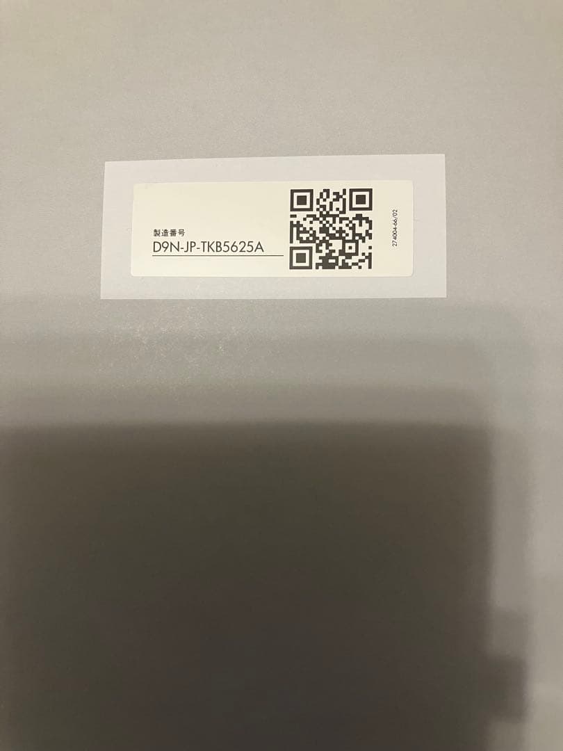 2025年1月購入　ダイソン 空気清浄機能付ファンヒーター