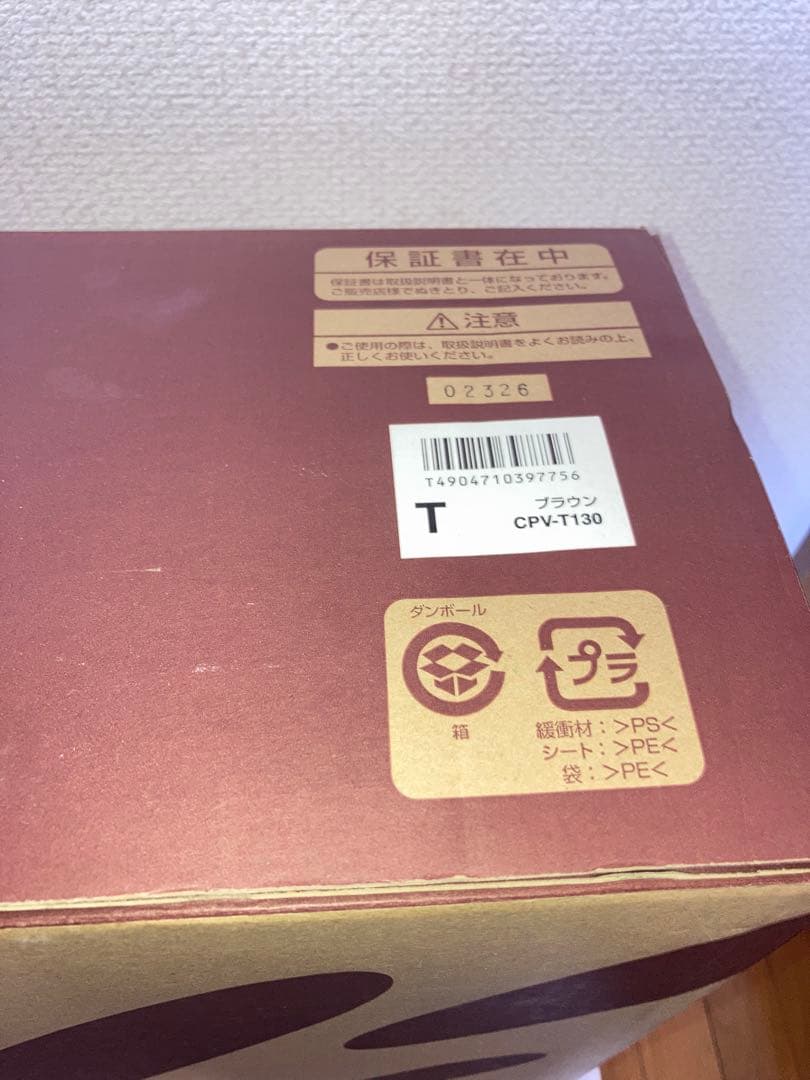 新品　タイガー ホットプレート CPV-T130(T)