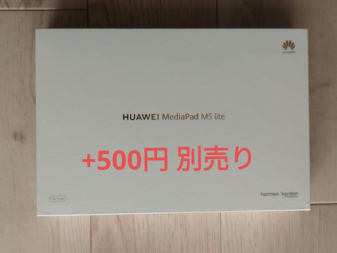 HUAWEIMediaPad M5 Lite10 BAH2-L09 10インチ