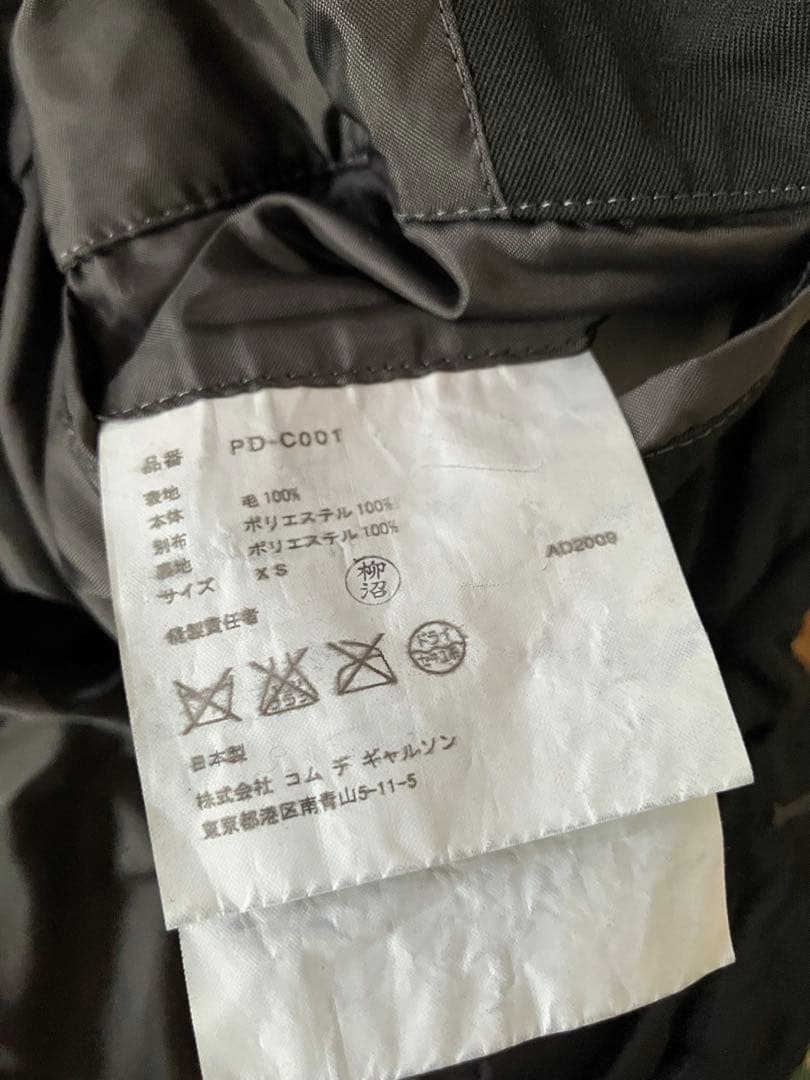 コムデギャルソンオムプリュス ドッキングダッフルコート