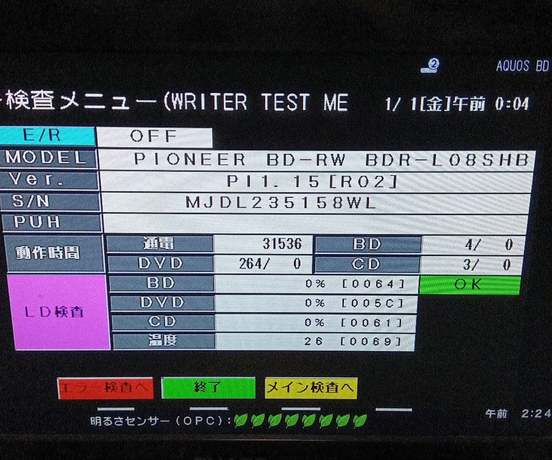 SHARP AQUOSブルーレイ BD-W1500 HDD新同品交換第15弾