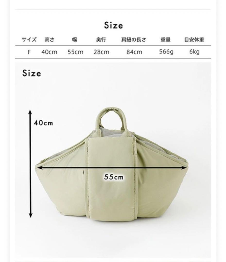 【monchéri】　モンシェリ キャリーバッグ　スリングタイプ　ベージュ