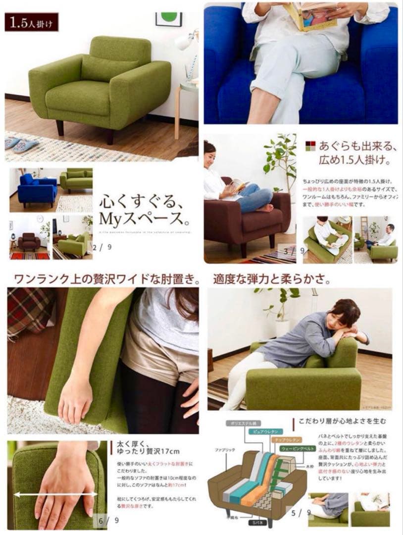 グリーンの落ち着いたワイドソファ（1.5人掛け）