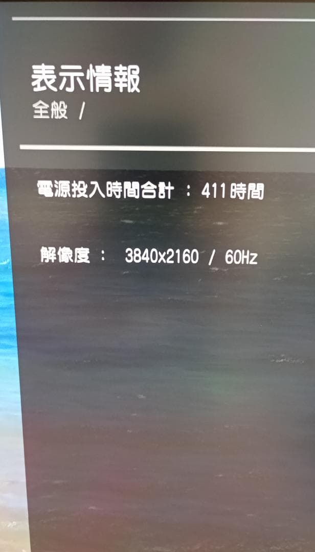 LG 4K 144Hz対応 31.5インチモニター 32UQ750-W