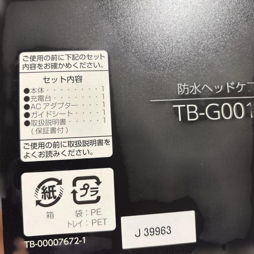 新品‼️TWINBIRD ツインバード　ヘッドケア マッサージ器 防水　シルバー