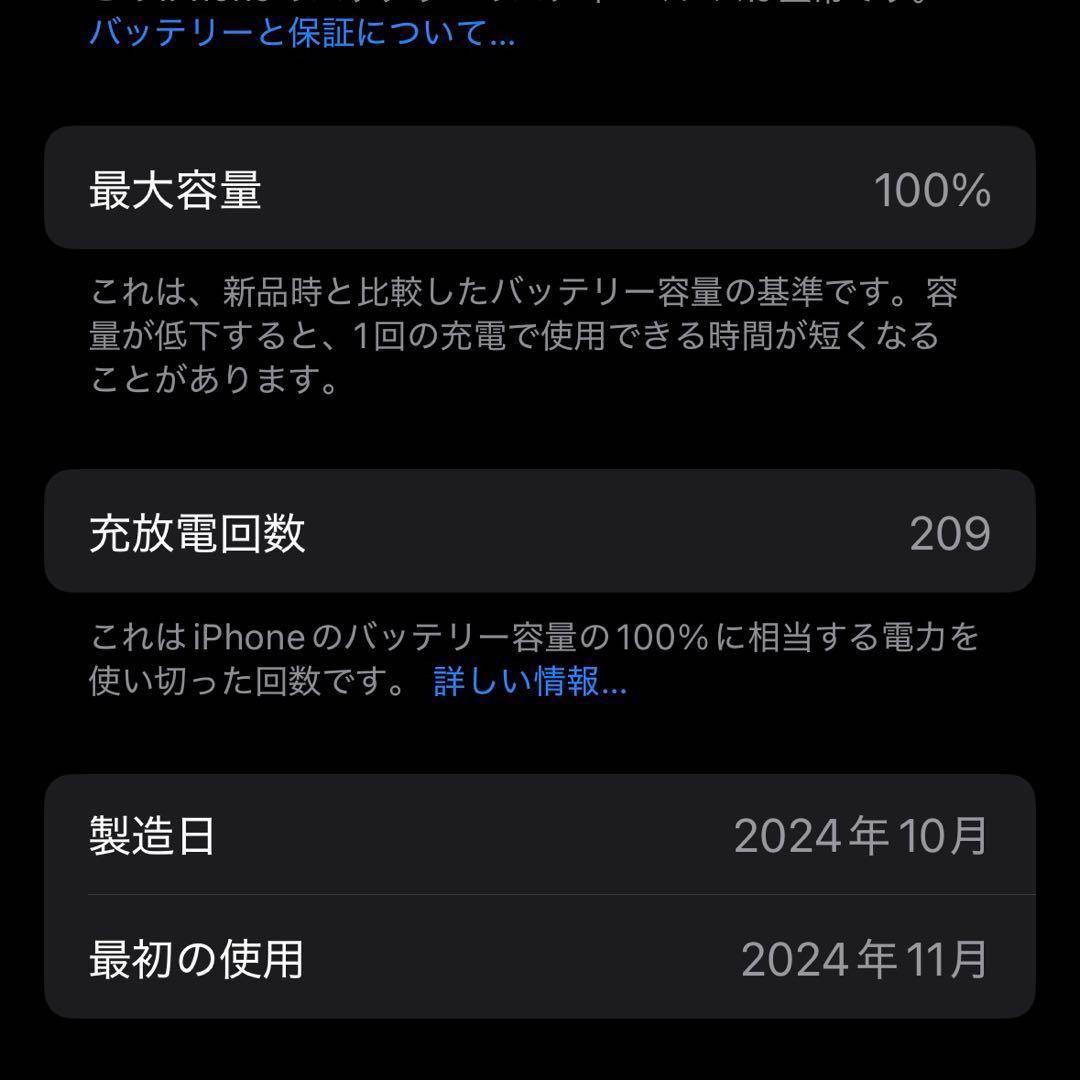 iPhone 16 128GB ホワイト ジャンク