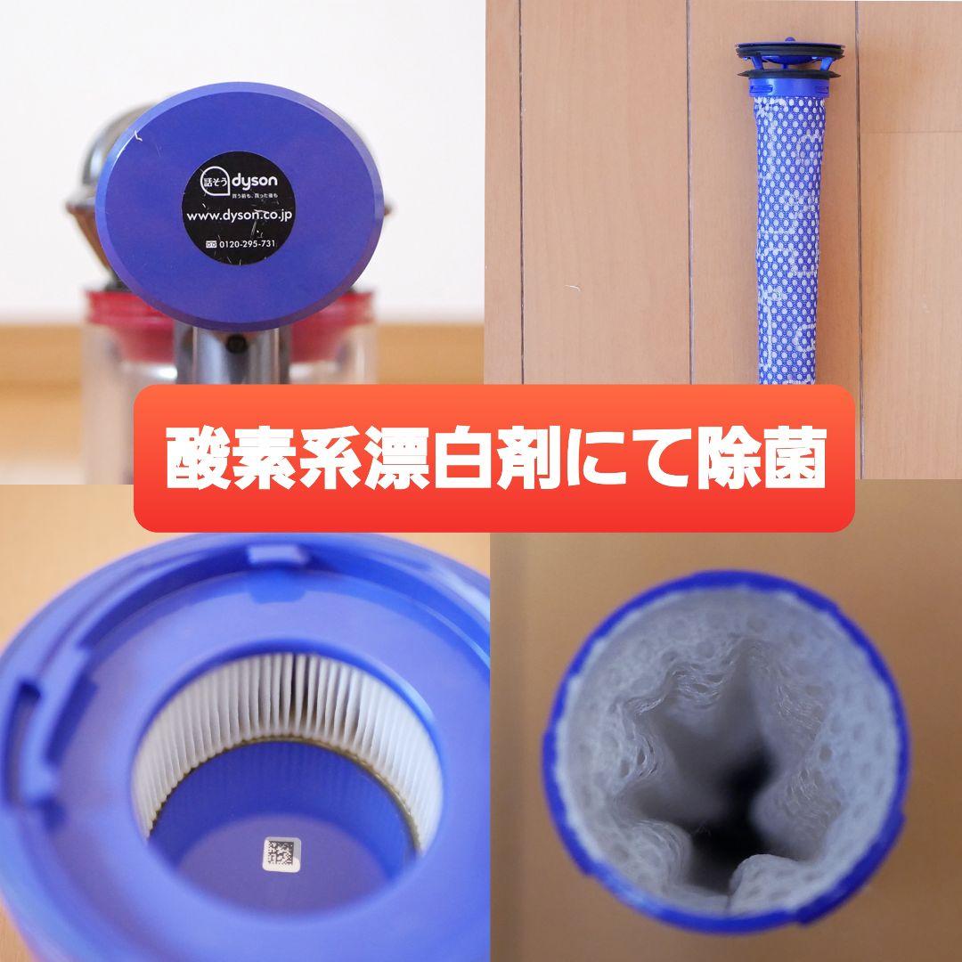 Dyson SV10 （V8 ）分解洗浄済