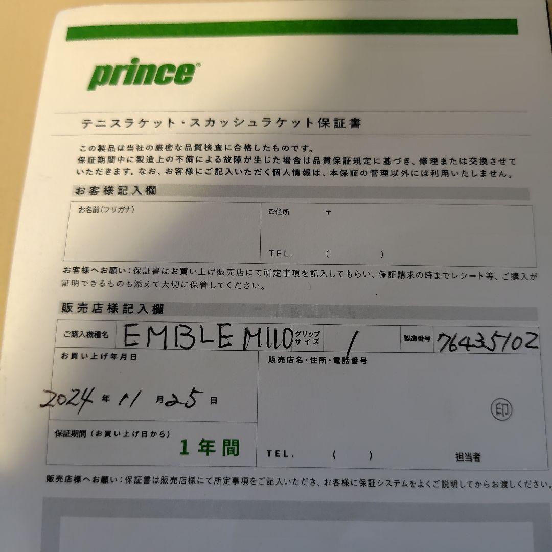 Prince エンブレム110 　2024年　グリップ1 　美品