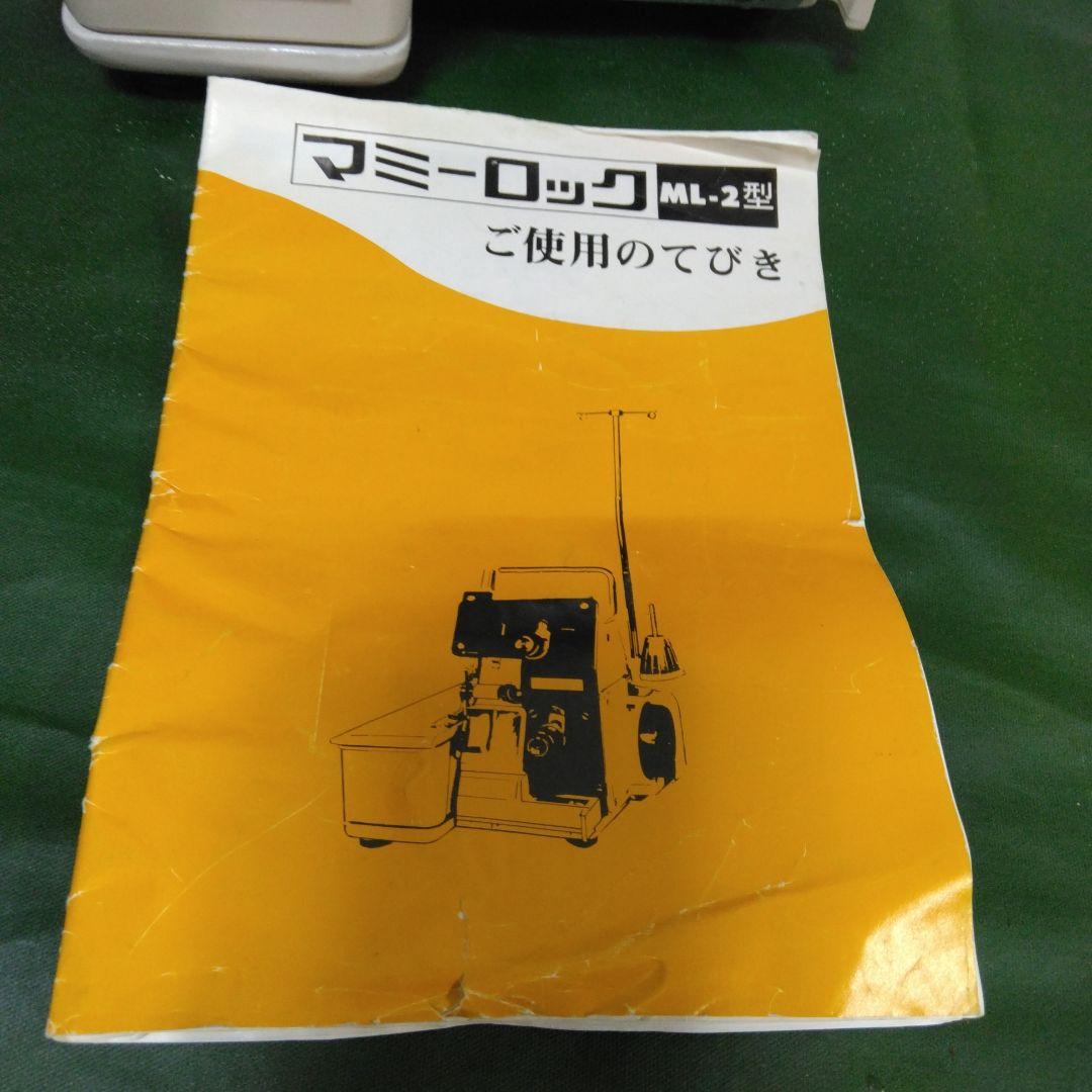 mammyロックML-2型。