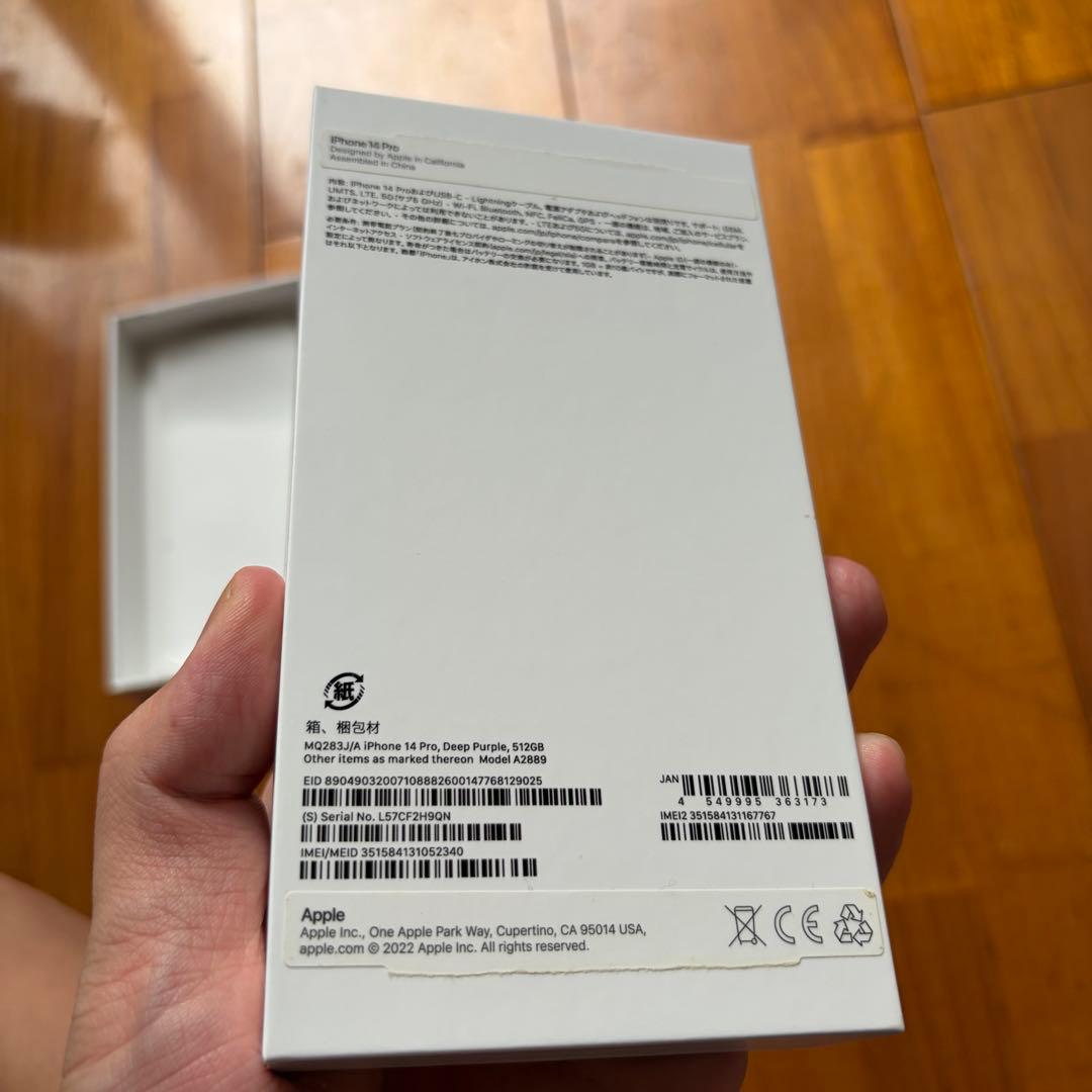 Apple iPhone 14 Pro 512GB ディープパープル 本体