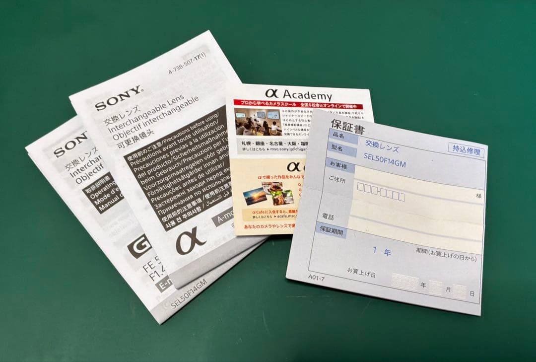 SONY SEL50F14GM （FEレンズ 50mm単焦点G-Master)