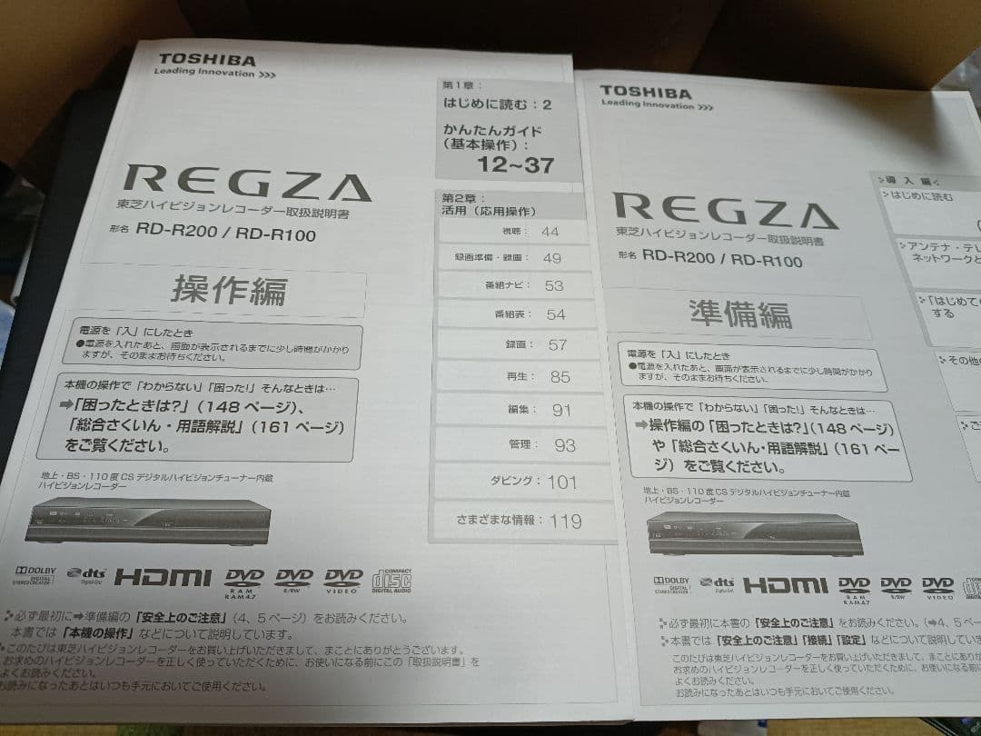 REGZA DVDレコーダー 本体
