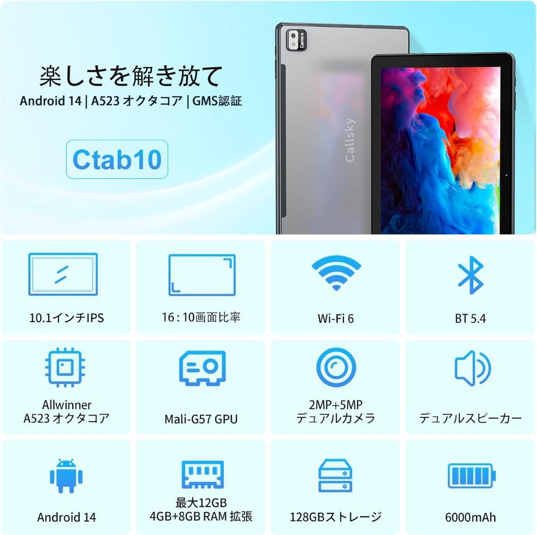 Android14　タブレット 10インチ 12GB+128GB　2TB