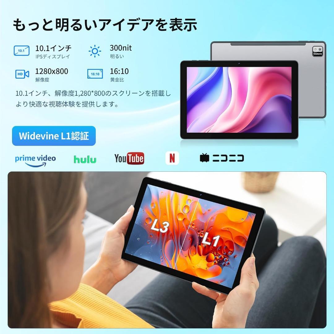 Android14　タブレット 10インチ 12GB+128GB　2TB