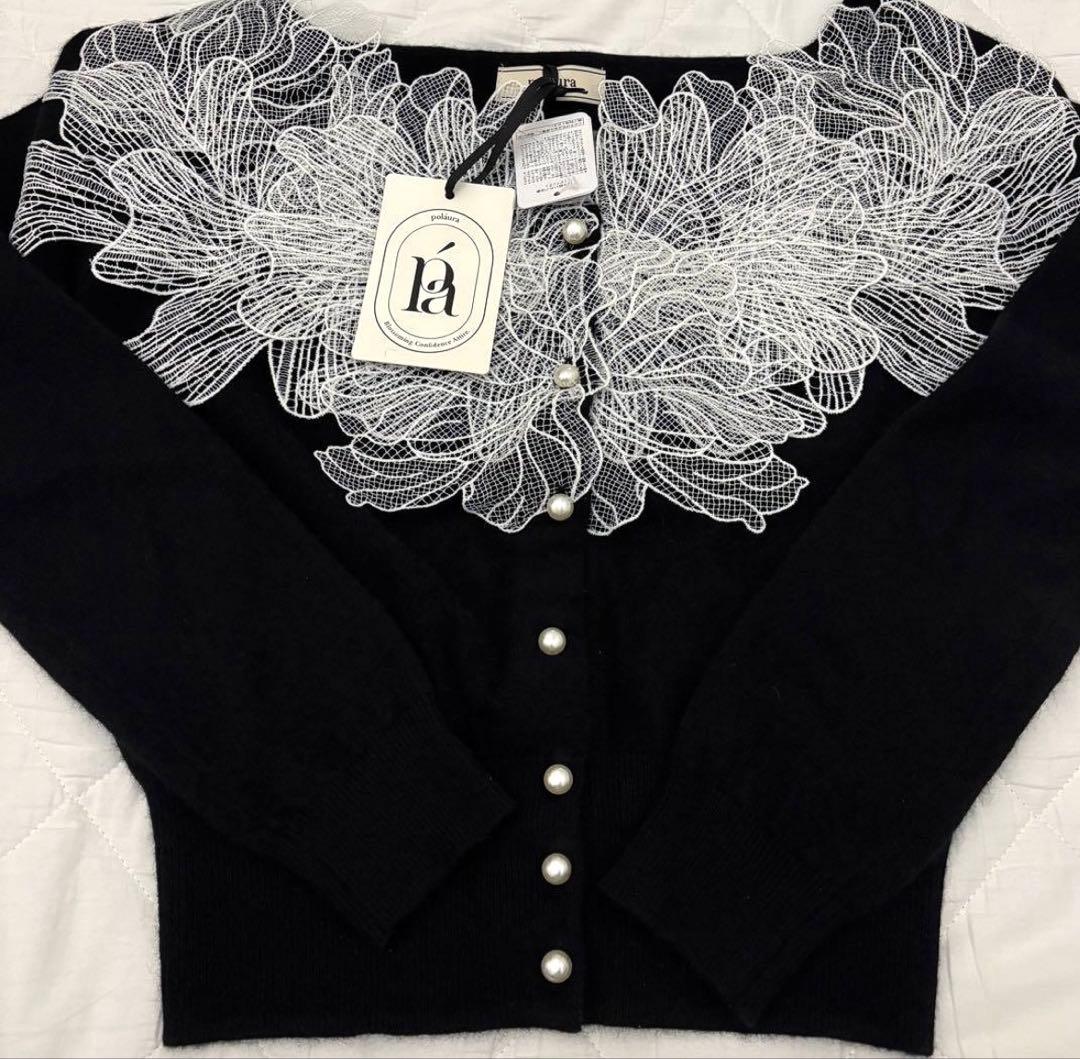 【タグ付新品】polaura ポローラ　レースフリルカーディガン