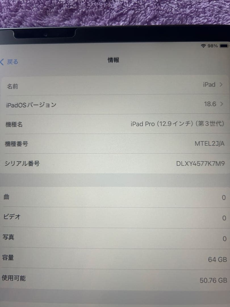 iPad pro 12.9 第3世代