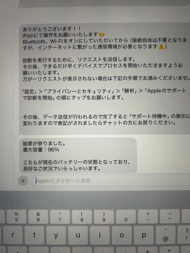 iPad pro 12.9 第3世代