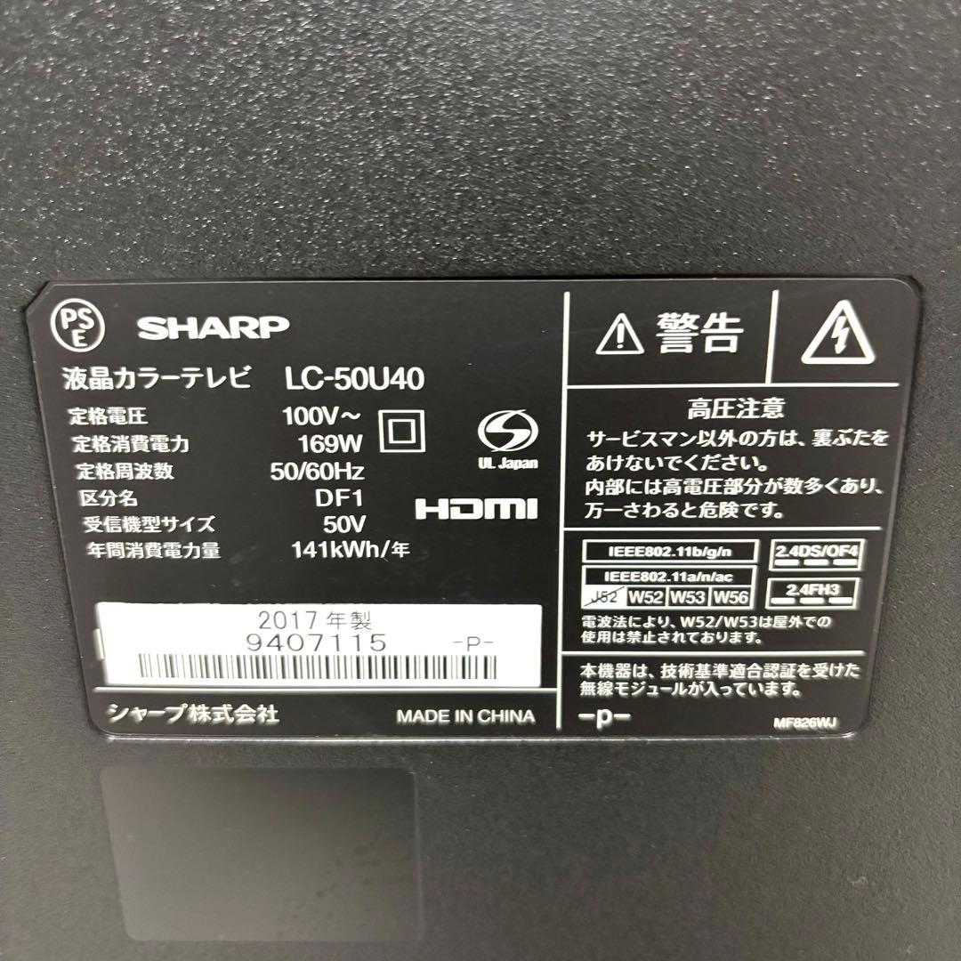 美品✨SHARP 50型4K液晶テレビ AQUOS LC-50U40 2017年