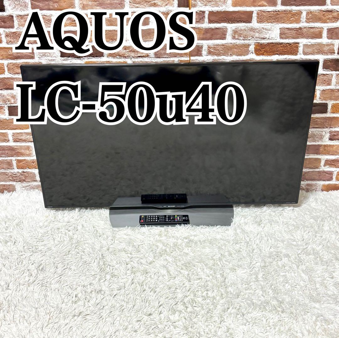 美品✨SHARP 50型4K液晶テレビ AQUOS LC-50U40 2017年