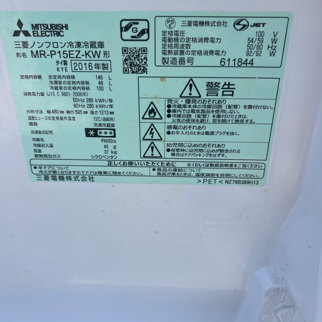 Mitsubishi Electric 冷蔵庫 ホワイト
