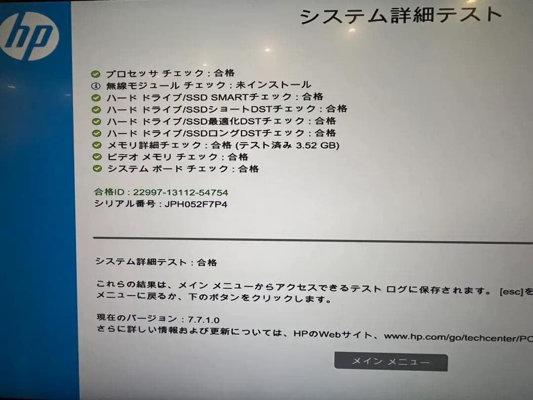 【新品同様】HP EliteDesk 800 G5 TWR 未使用品
