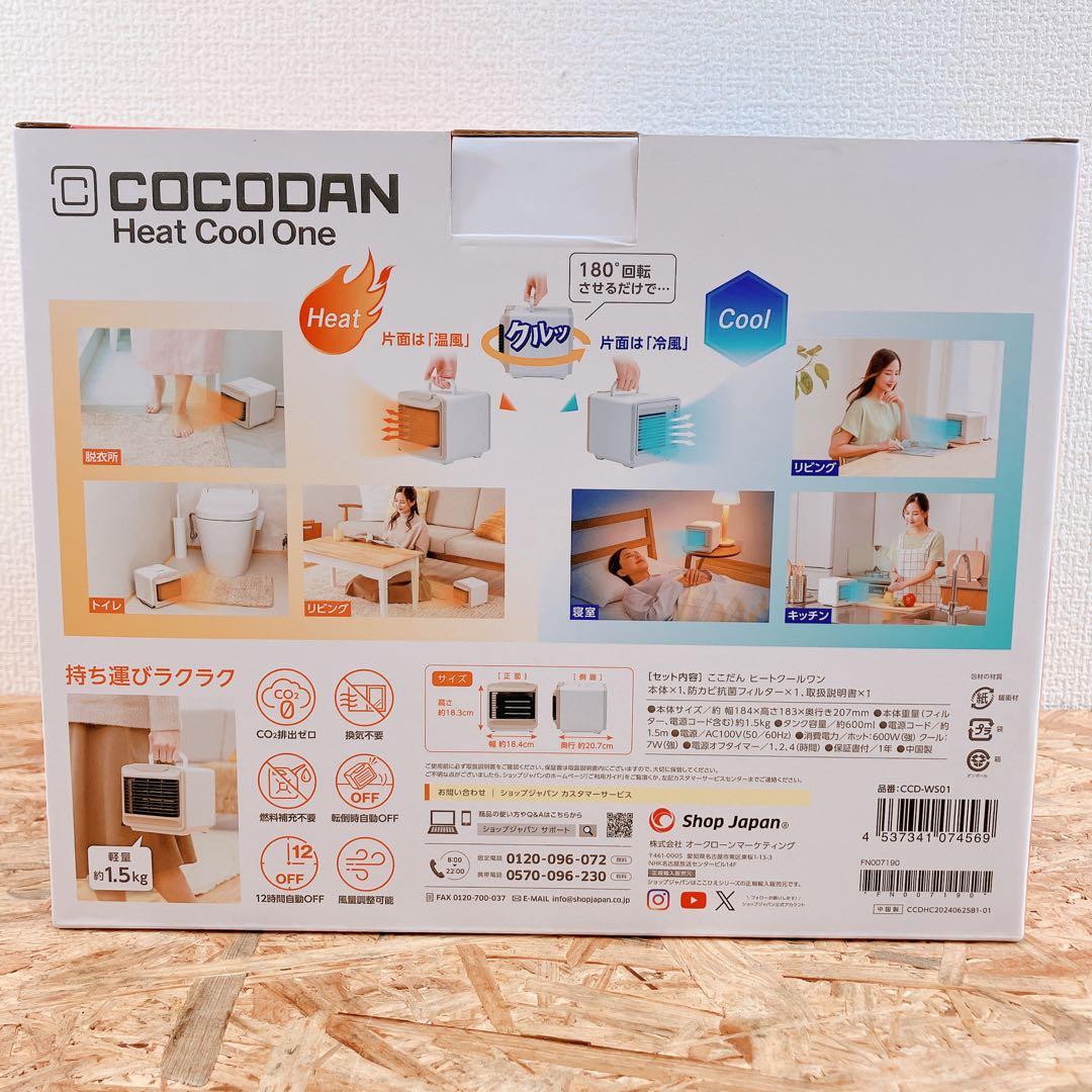 COCODAN Heat Cool One 冷暖房 小型 新品 未使用