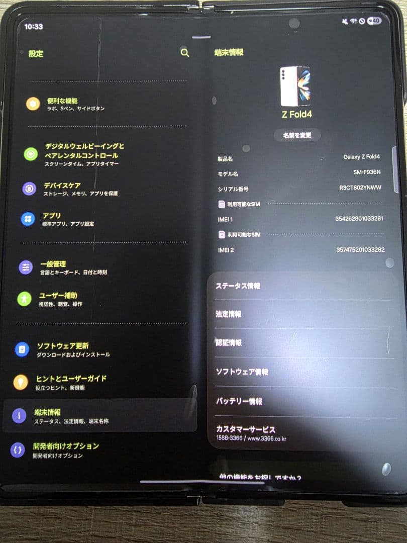 Galaxy Z Fold 4 512gb simフリー ペン ケース付