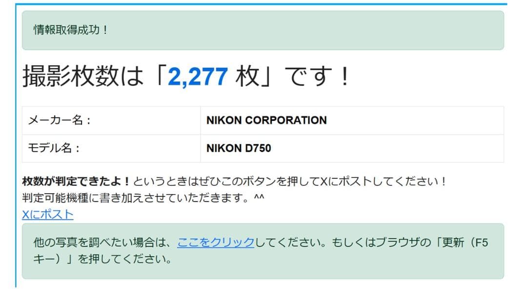 T*様 奇跡のシャッター回数約2300枚 NIKON D750 ボディ フルサイ