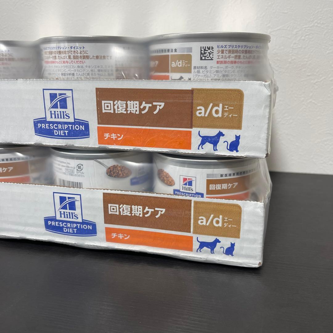 ヒルズ　a/d缶 回復期ケア 48缶 (2ケース) ad缶