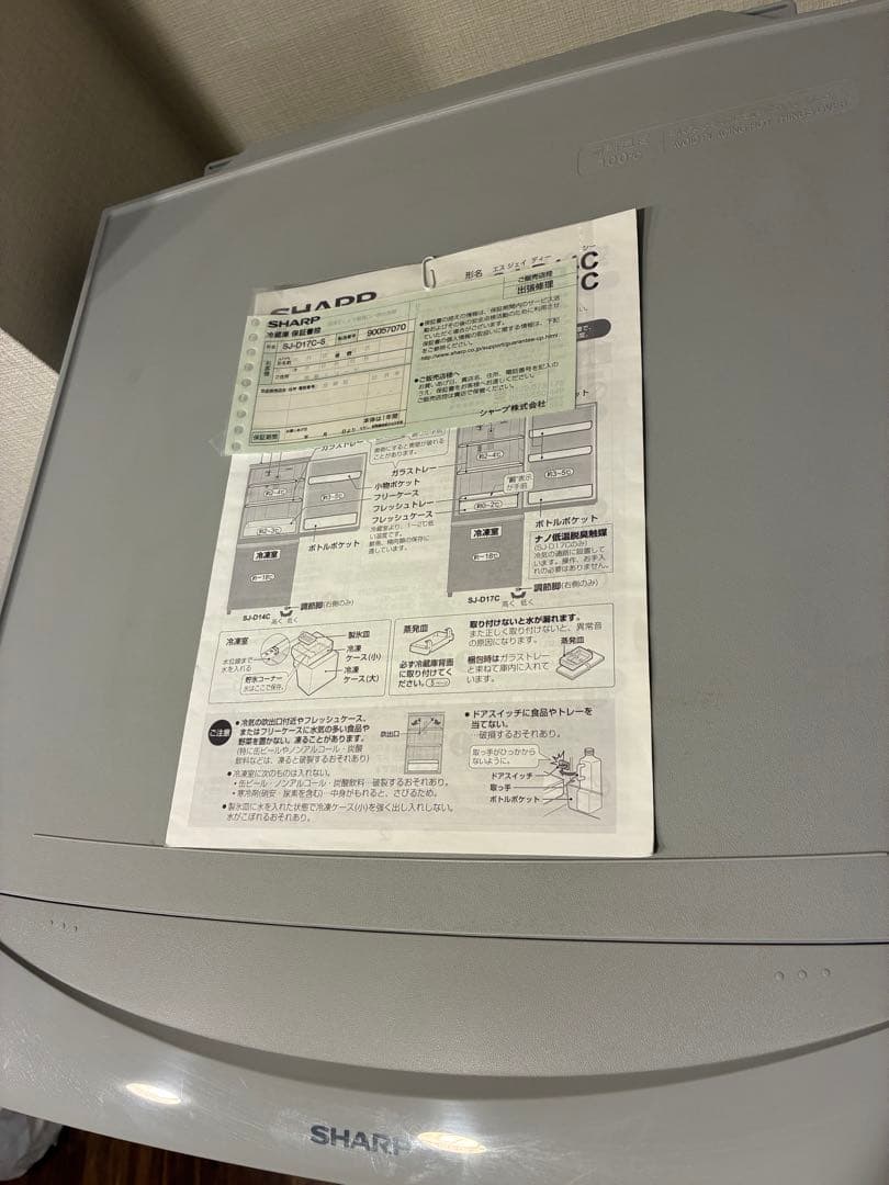 シャープ 冷蔵庫 167L つけかえどっちもドア [SJ-D17C-S]