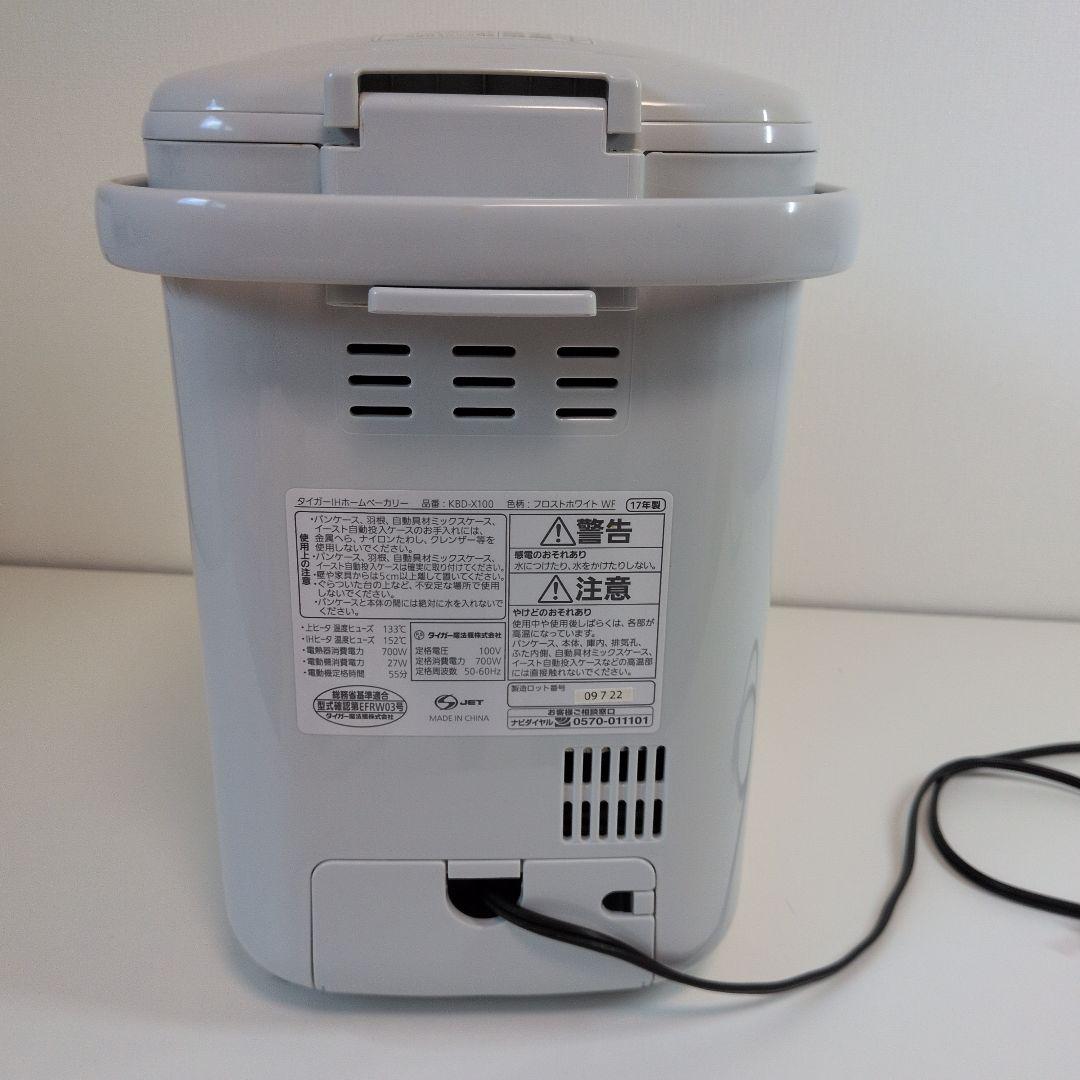 TIGER KBD-X100 GRANDX IHホームベーカリー 2017年製