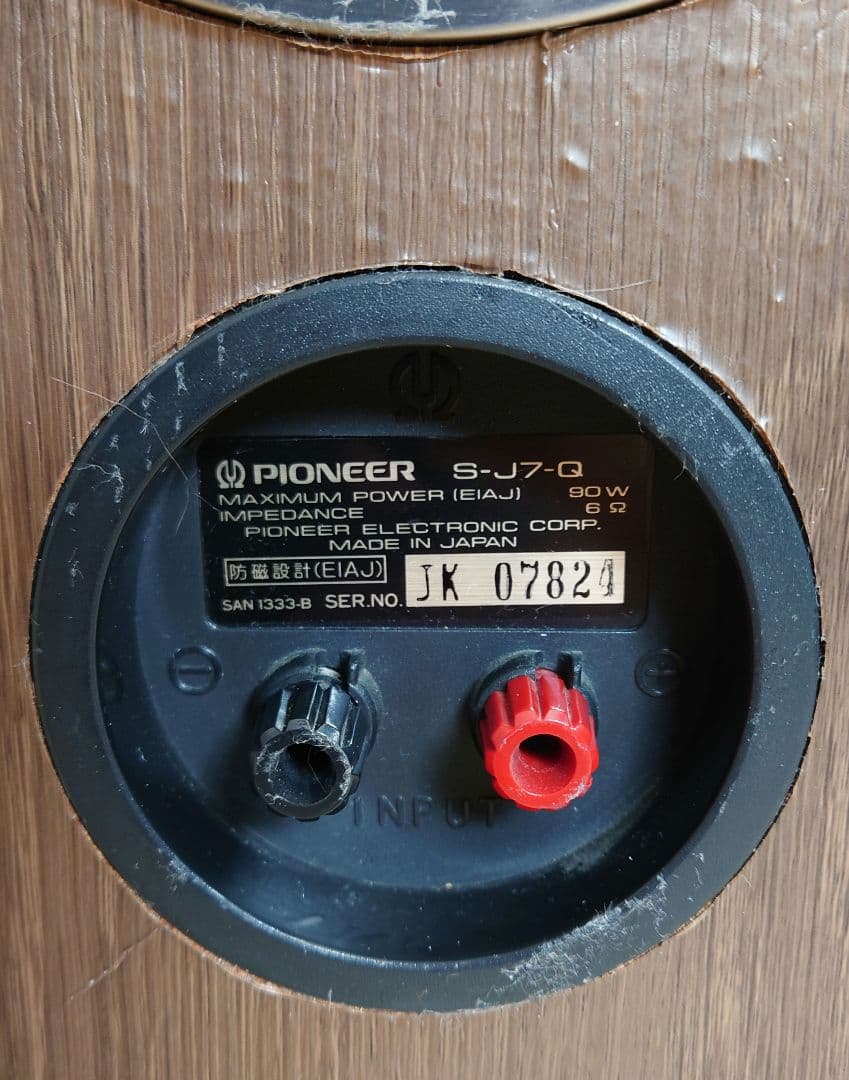 【レア】PIONEER　S-J7-Q 2ウェイ3スピーカー