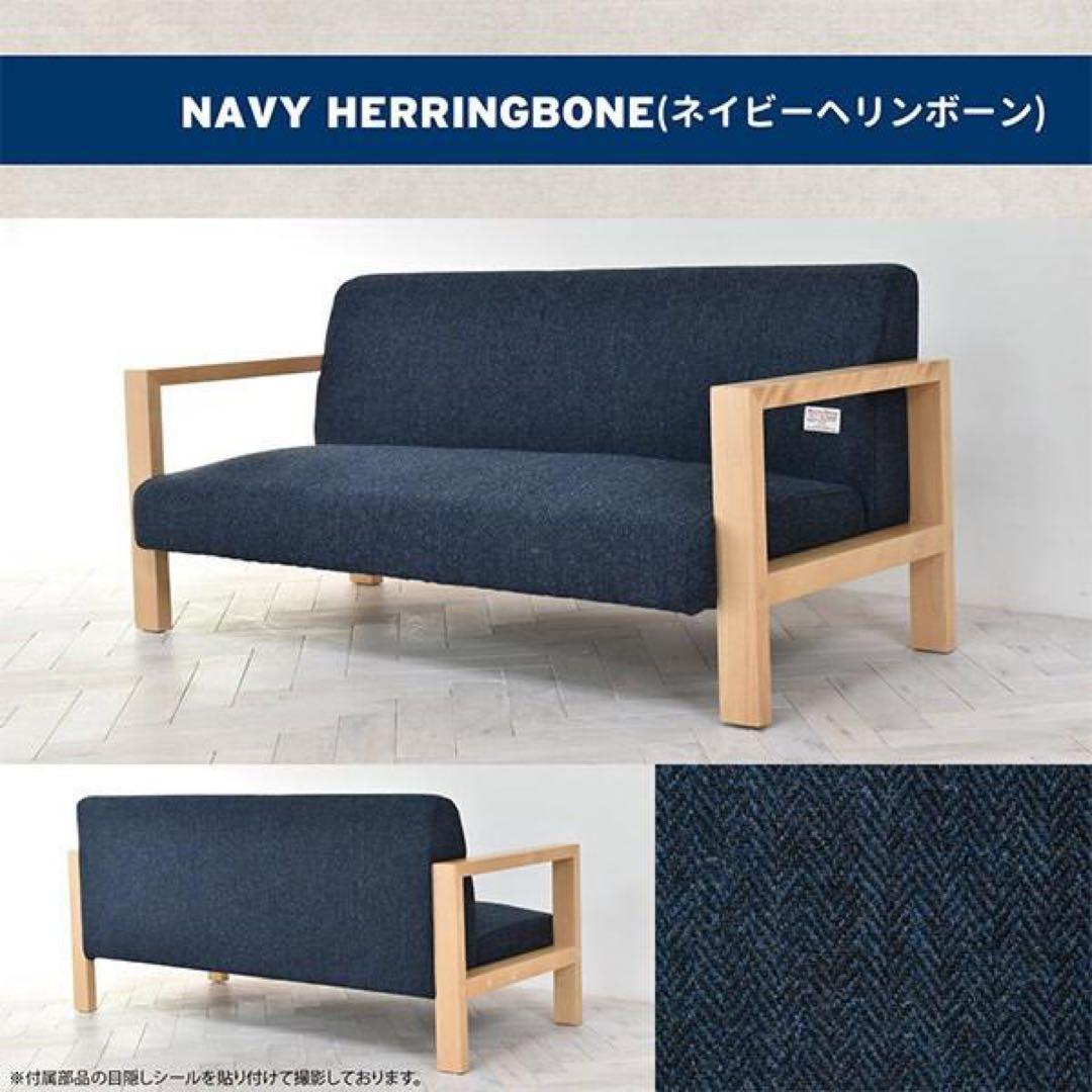 HARRIS TWEED 2Ｐローソファー 2人掛け リビング ハリスツイード