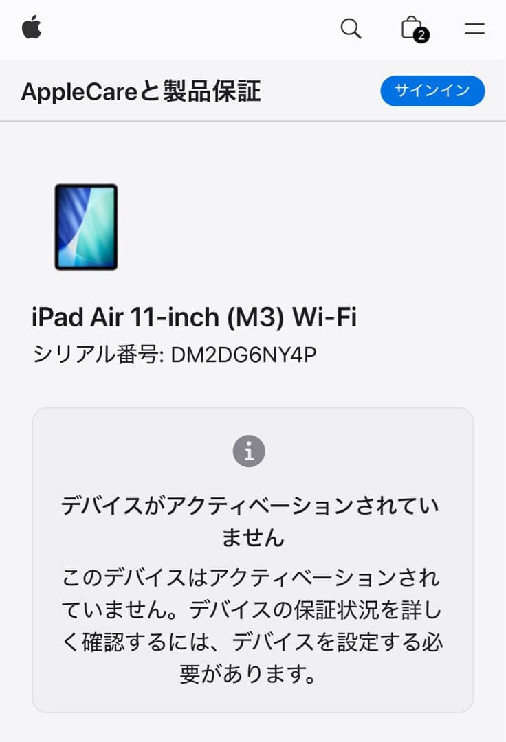 【新品・未使用】iPad Air 11インチ 256GB M3チップ