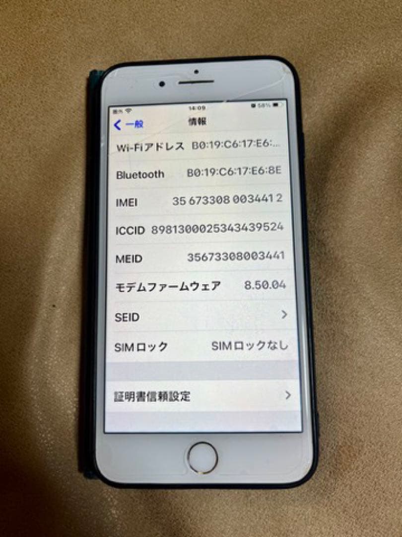 スマートフォン本体 iPhone 8 Plus (MQ9P2J/A)