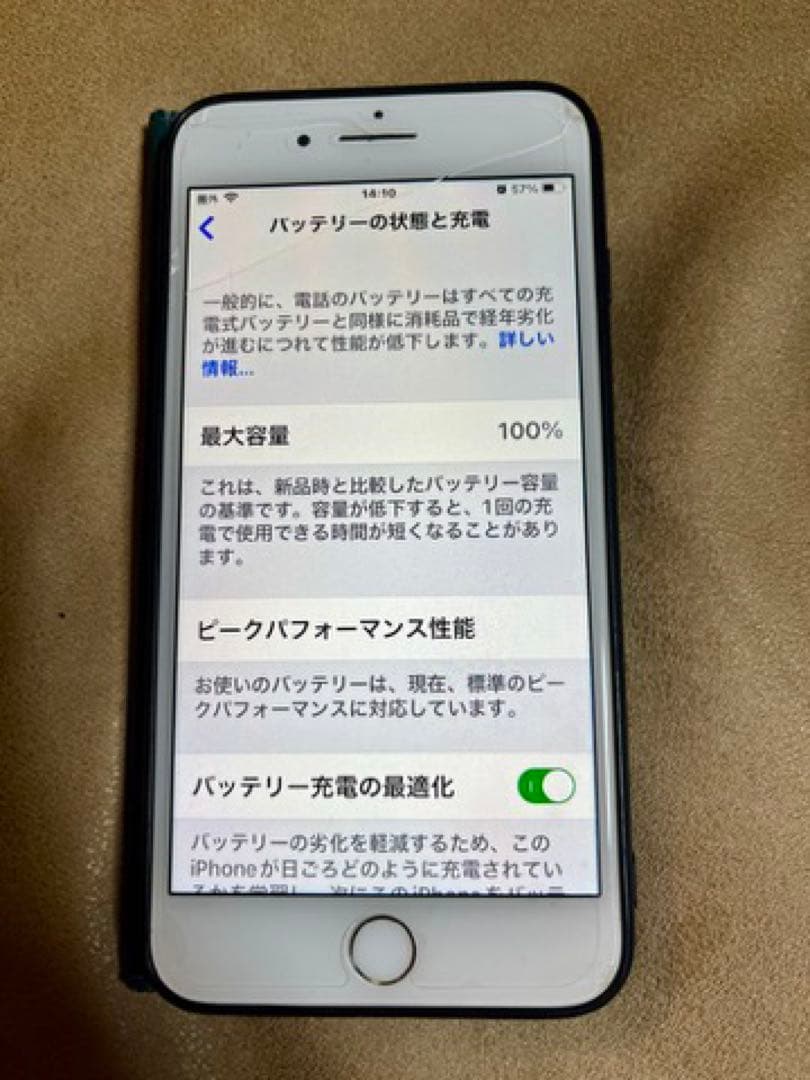 スマートフォン本体 iPhone 8 Plus (MQ9P2J/A)