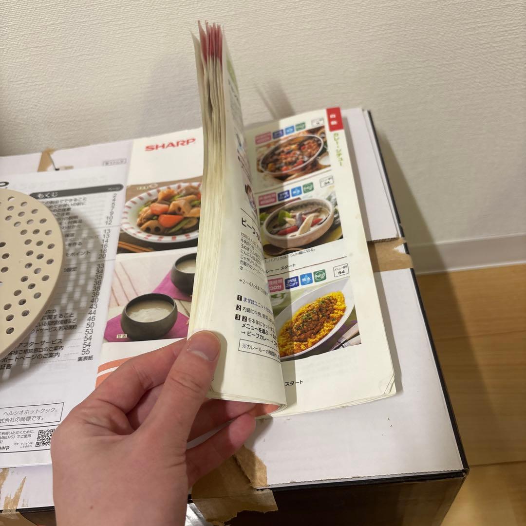 HEALSIO (ヘルシオ) ホットクック　水なし自動調理器