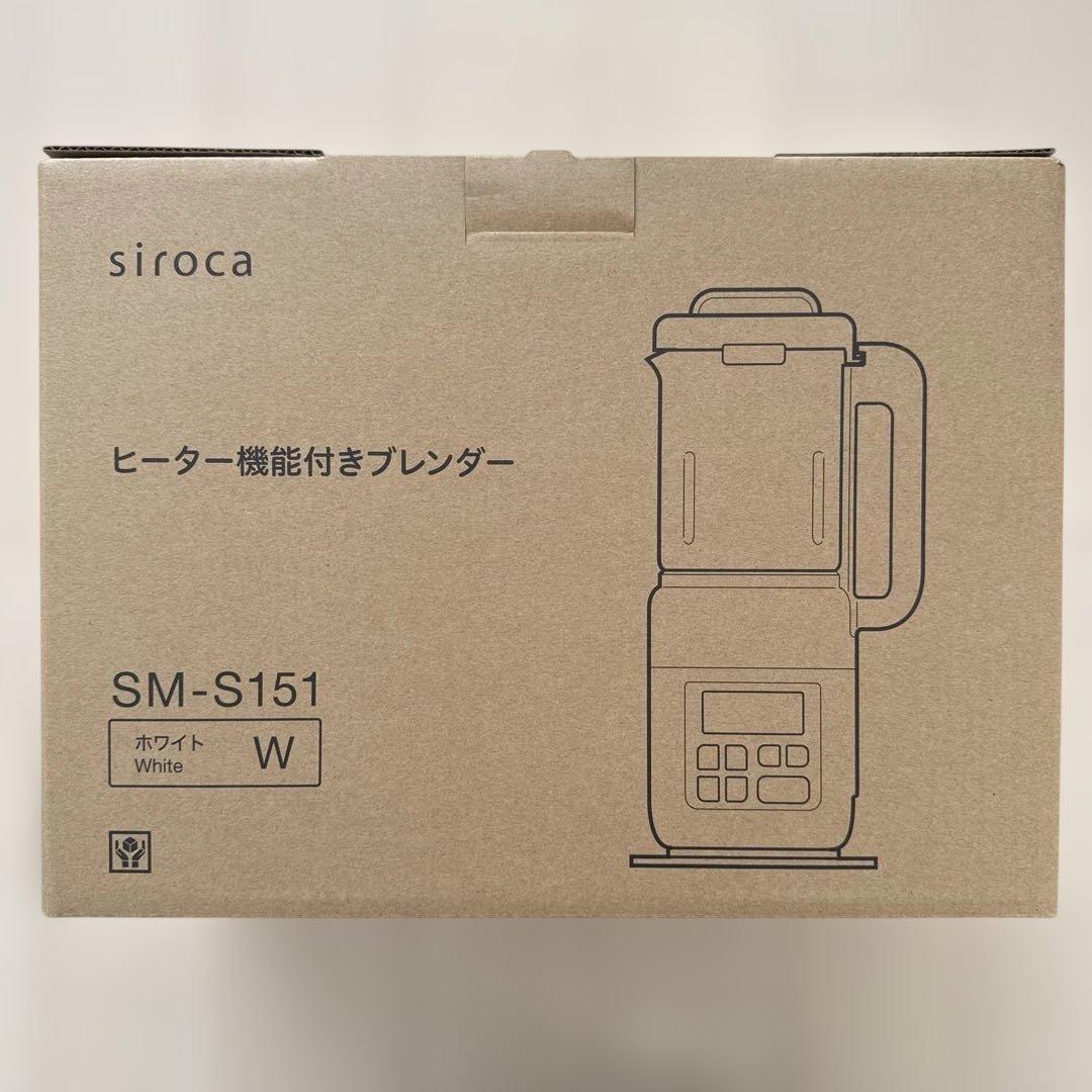 シロカ　ヒーター機能付きブレンダー SM-S151 ホワイト　おうちシェフ
