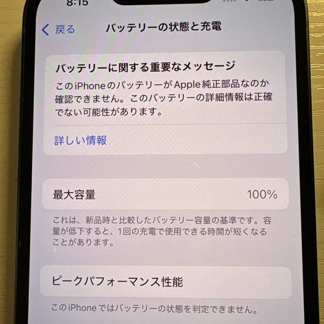 iPhone13 mini 256GB ミッドナイト SIMフリー 極美品