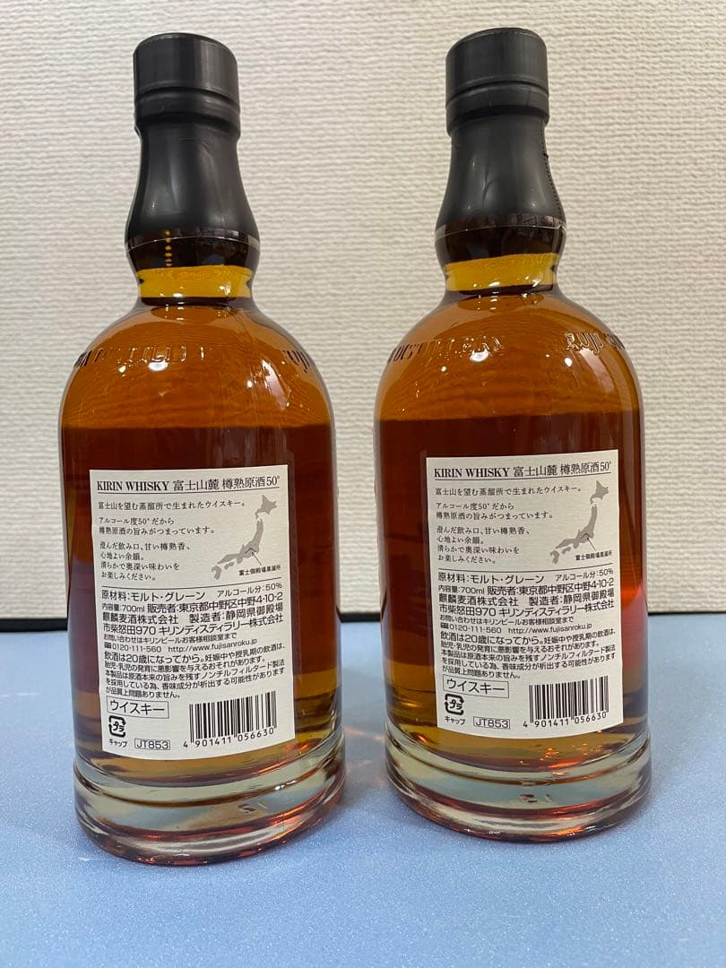 キリン　ウィスキー　富士山麓　樽熟原酒50°　２本セット