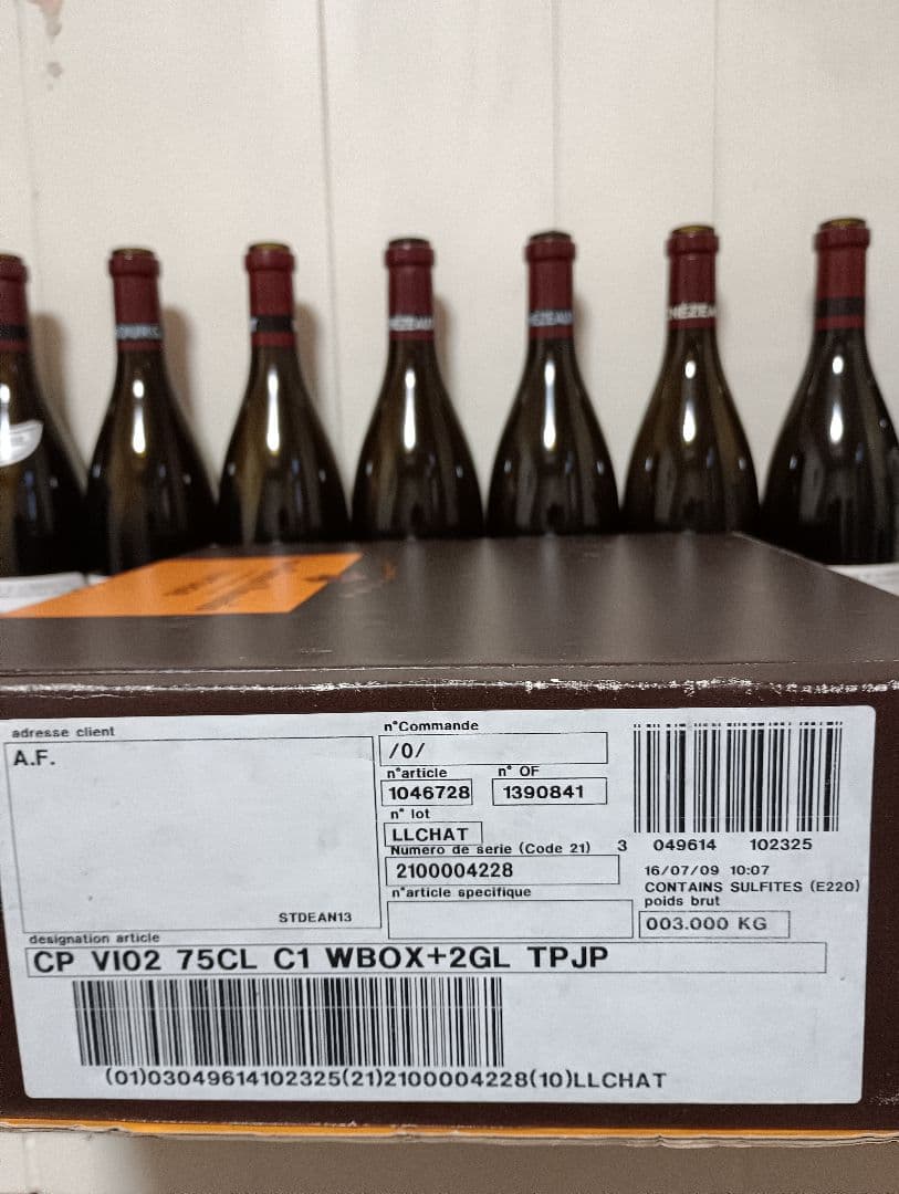 ヴーヴ　クリコ　ヴィンテージ　2002